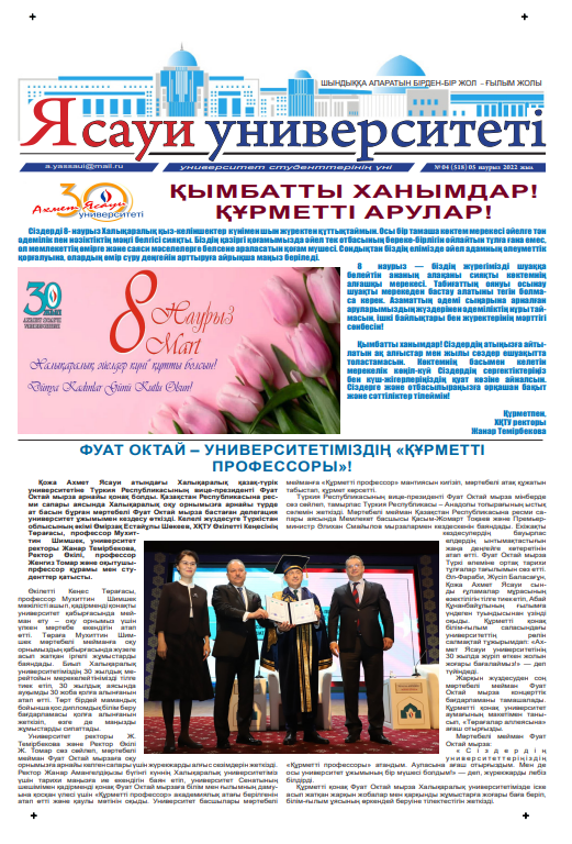  Ясауи газеті, №4 басылым